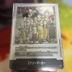 ドラゴンボール 銀エナジーマーカー NO.30 - メルカリ