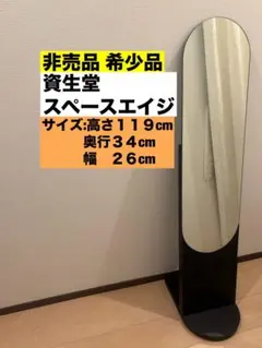 80's SHISEIDO スタンドミラー スペースエイジ ポストモダンスタイル 2026年最新】資生堂 スタンドミラーの人気アイテム - メルカリ