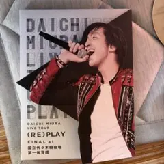 三浦大知 DAICHI MIURA LIVE TOUR (RE)PLAY DVD
