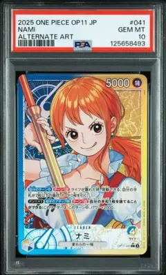 PSA10 ナミ OP09-106 SR パラレル ワンピースカード - メルカリ