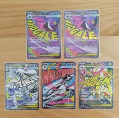 メガゲンガーex ma サーナイトex ma等まとめ売り