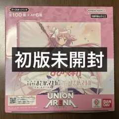シ*ウ様 【初版未開封】ユニオンアリーナ まどかマギカ UA31BT 1BOX