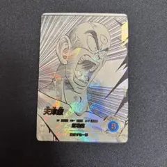 ドラゴンボール スーパーダイバーズ APT-022 天津飯 パラレル