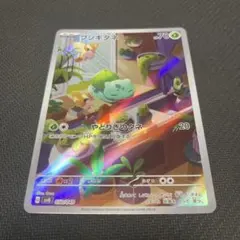 フシギダネ SVG スペシャルデッキセットex フシギバナ