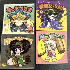 chi様 リクエスト 4点 まとめ商品