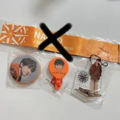 三代目JSB JSBLAND 会場限定ガチャ NAOTO