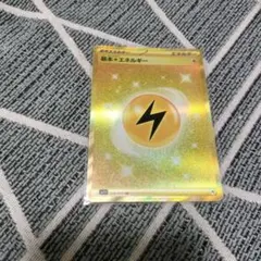 2026年最新】ポケモンカード 雷エネルギーurの人気アイテム - メルカリ