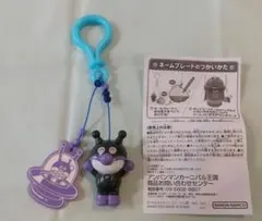ネームプレートキーホルダーバイキンマンアンパンマンミュージアムカーニバル王国ガラ