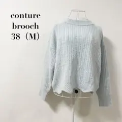 Couture Broochケーブル編みニットトップス水色Mウール混
