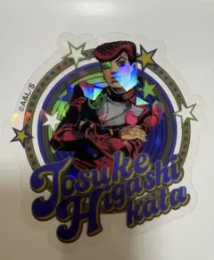 ジョジョの奇妙な冒険 東方仗助