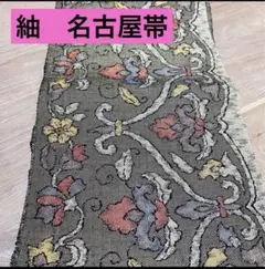 紬　美しい唐草模様の名古屋帯　グレー花柄のサムネイル