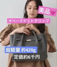 A4 軽量 フロントベルトデザイントートバッグ グレー 美品 肩がけ 軽いのサムネイル