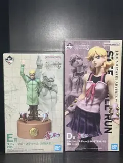 一番くじ　ジョジョ　SBR D賞　E賞 フィギュア