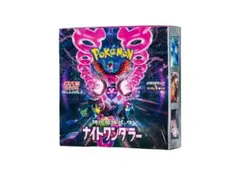 2026年最新】ナイトワンダラー box 未開封の人気アイテム - メルカリ