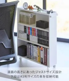 山崎実業(Yamazaki) ハンドル付き 隠せる コミックラック ホワイト W