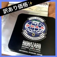 2025年最新】usj バイオの人気アイテム - メルカリ