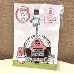 おぱんちゅうさぎ　BIGアクリルキーホルダー賞　おぱんちゅにぎり　エンタメくじ