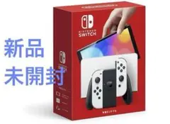 新品　未開封　Nintendo Switch 有機ELモデル