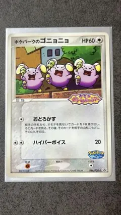 ポケパークのジラーチ 009/009 PROMO - メルカリ