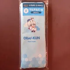 ドズル社　エンタメくじ　マルチカバー　おらふくん