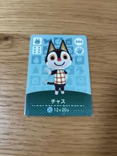 【チャス・匿名配送】あつまれどうぶつの森 amiiboカード 344