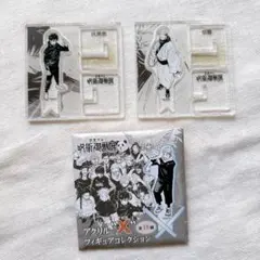 呪術廻戦展　アクリルXフィギュアコレクション