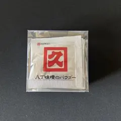 愛知 カクキュー 八丁味噌パウダー 三河産大豆 赤味噌のサムネイル