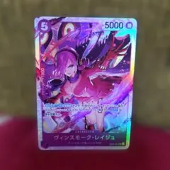 ONE PIECE ヴィンスモーク・レイジュ　SR