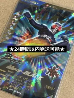 ガンバレジェンズ ゲームカード