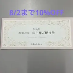 2026年最新】うかい お食事券の人気アイテム - メルカリ