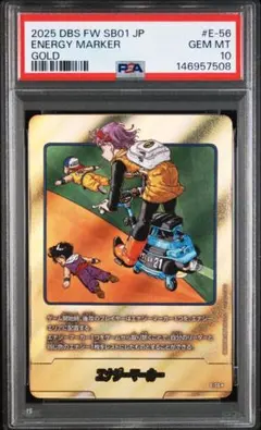 ドラゴンボール フュージョンワールド E-77 金 エナジーマーカー PSA10