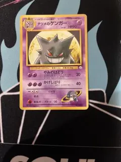 ポケモンカード 旧裏 ナツメのゲンガーのサムネイル