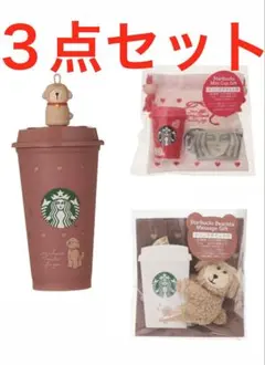 スターバックス　バレンタイン2026 ３点セット