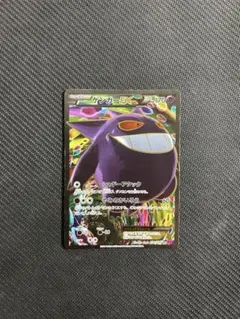 ゲンガーEX SR XY 拡張パック「ファントムゲート」 キラ 090/088