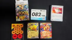 ポケモンカード　スタートデッキ100 82番のサムネイル