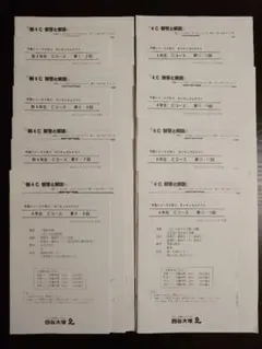 早稲田アカデミー カリキュラムテスト 小4 下期第1～18回 Cコース 早稲田アカデミー カリキュラムテスト 小4 下期第1～18回 Cコース