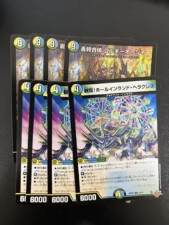 轟䡛合体 ゴルギーオージャー 観覧!ホールインランドヘラクレス 