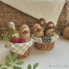 【2個セット】 羊毛フェルト パン ミニチュア 作家 秋 インテリア 飾り
