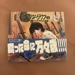 2026年最新】炙りなタウンの人気アイテム - メルカリ