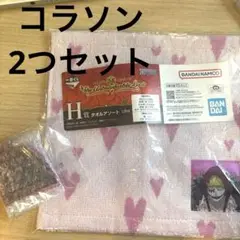 一番くじ コラソン アクリルキーホルダー タオルアソート ロシナンテ H賞
