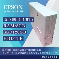 Core i5 高速SSD搭載！テレワーク・在宅に最適なバランス型デスクトップ