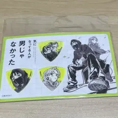 気になってる人が男じゃなかった ピック