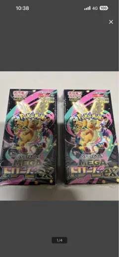 ポケモンカードゲーム MEGAドリームex BOX 2個セット