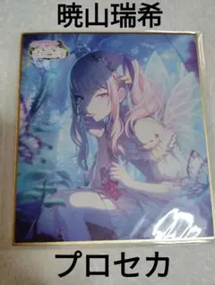 2025年最新】プロセカ 瑞希 色紙の人気アイテム - メルカリ