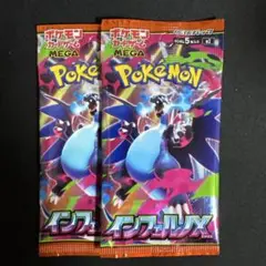 ③ポケモンカード インフェルノX バラパック 2p