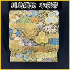 川島織物 本袋帯 六通箱付き未使用品 2025年最新】川島織物 袋帯の人気アイテム - メルカリ