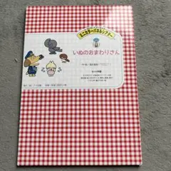 Item thumbnail for item b5f89307-ddd7-4f40-b7be-c6ac19565e2a