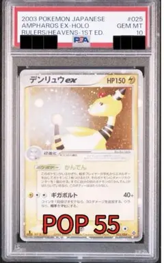 【psa10】 デンリュウ グレート PSA10鑑定済〕デンリュウ(グレート)【-】{034/070}