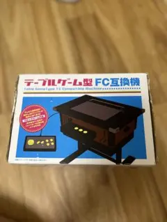 テーブルゲーム型 FC互換機 本体