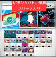 【大特価】ロケット団のドンカラス デッキ 構築済みデッキ